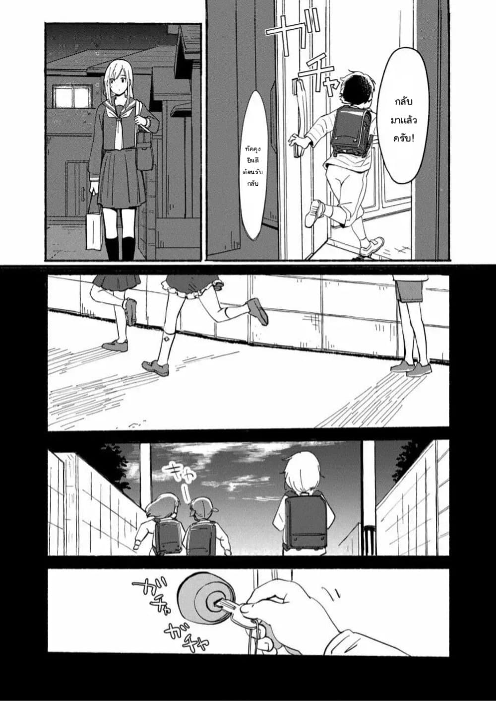 Ano Koro no Aoi Hoshi ตอนที่ 3 (7)